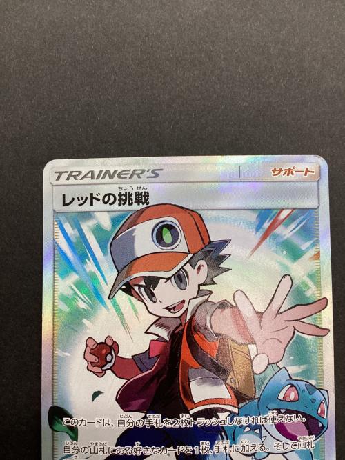 レッドの挑戦 ポケモンカード 201/173 SR 反り・白カケ有｜トレファク
