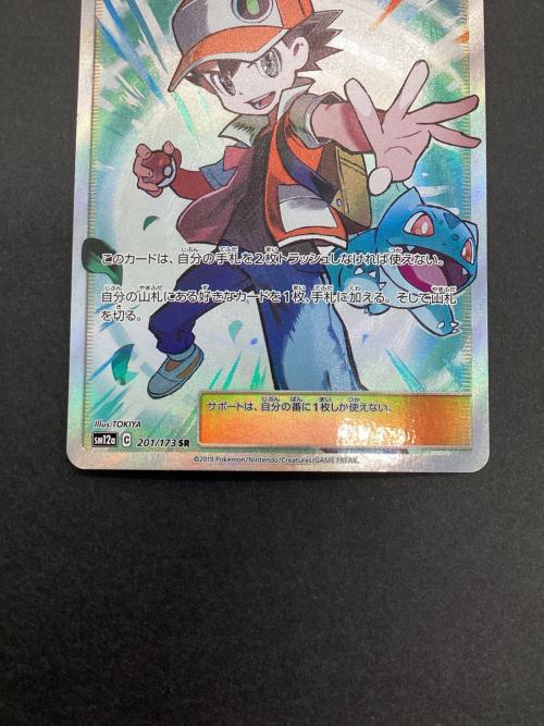 レッドの挑戦 ポケモンカード 201/173 SR 反り・白カケ有｜トレファク