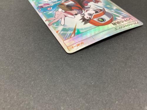 レッドの挑戦 ポケモンカード 201/173 SR　反り・白カケ有