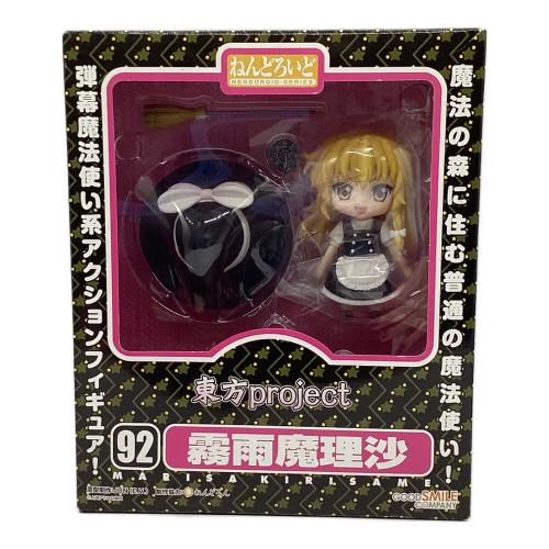 GOODSMILE COMPANY (グッドスマイルカンパニー) 東方project 霧雨魔理沙 92 ねんどろいど  フィギュア