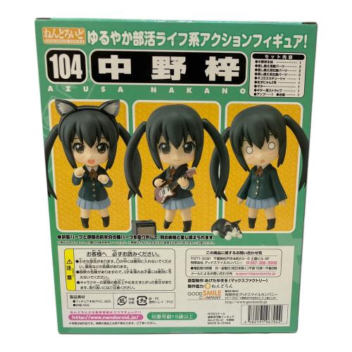 GOODSMILE COMPANY (グッドスマイルカンパニー) けいおん 中野梓 104 フィギュア ねんどろいど