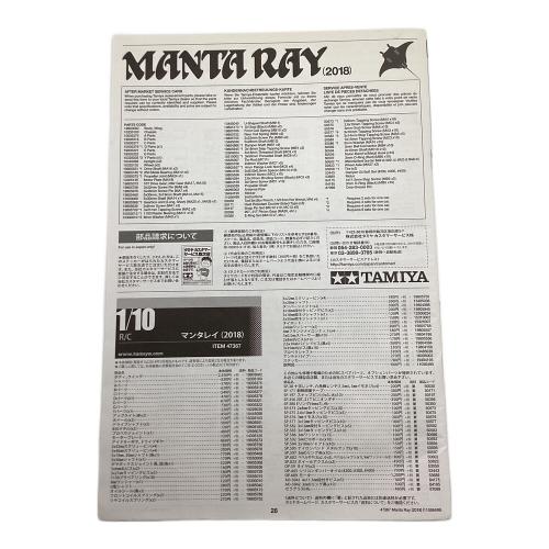 TAMIYA (タミヤ) ラジコン 別オプションダンパー 1/10RCカー @ MANTA RAY2018 4WD HIGH PERFORMANCE OFF ROAD RACER 動作確認済み