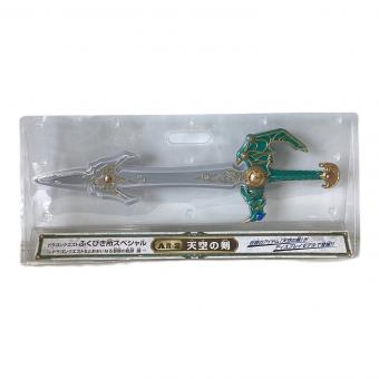 ドラゴンクエスト キャラクターグッズ ふくびき所スペシャル A賞-2 天空の剣