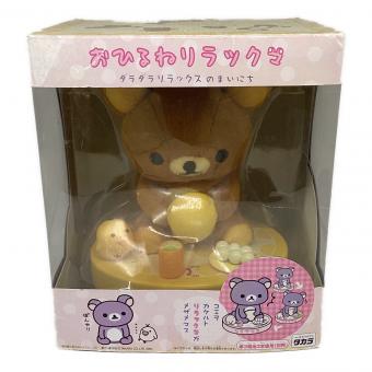 キャラクターグッズ おひるねリラックマ