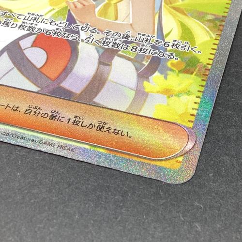 ポケモンカード リーリエの決心 SAR 091/063 メガブレイブ