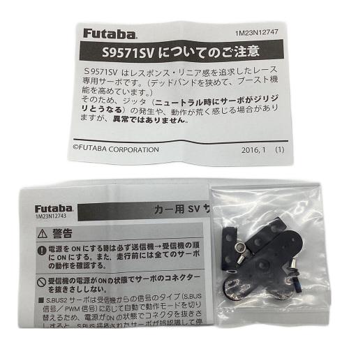 ラジコンパーツ カー用 デジタルサーボ