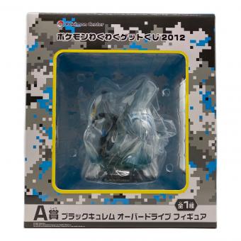 Pokemon Center (ポケモンセンター) ブラックキュレムオーバードライブフィギュア フィギュア A賞 ポケモンわくわくゲットくじ