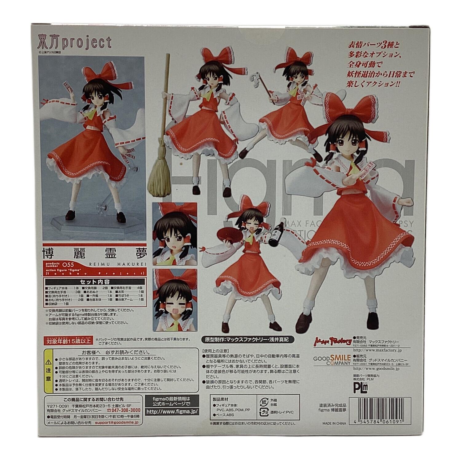 フィギュア 博麗霊夢 東方Project figma｜トレファクONLINE
