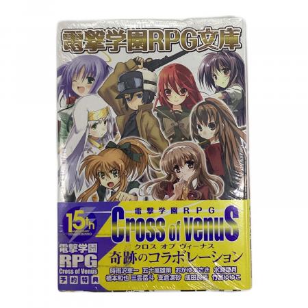 「電撃学園RPG クロス・オブ・ヴィーナス」オリジナル・サウンドトラック/鳥山… DS用ソフト 電撃学園RPG cross of Venus プレミアムパック CERO B (12