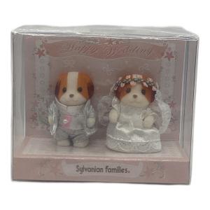 EPOCH (エポック) シルバニアファミリー　赤ちゃんペアセット ウェディング シフォンイヌ