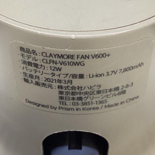 CLAYMORE (クレイモア) アウトドアファン V600+