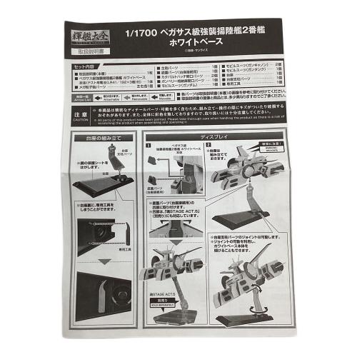 機動戦士ガンダム (キドウセンシガンダム) フィギュア 1/1700
