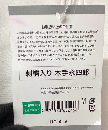 テニスの王子様 木手永四朗 (テニスノオウジサマ キテエイシロウ