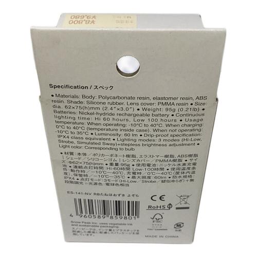 Snow peak (スノーピーク) LEDランタン ES-141-IV RBたねほおずき よぞら