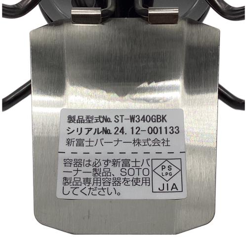 SOTO (ソト) シングルガスバーナー ST-W340GBK PSLPGマーク有