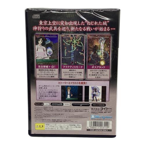 Playstation2用ソフト 初回限定版 式神の城 CERO A (全年齢対象)