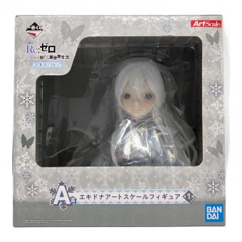 Re:ゼロから始める異世界生活 (リ・ゼロカラ始メル異世界生活) A賞 エキドナアートスケールフィギュア フィギュア 一番くじ