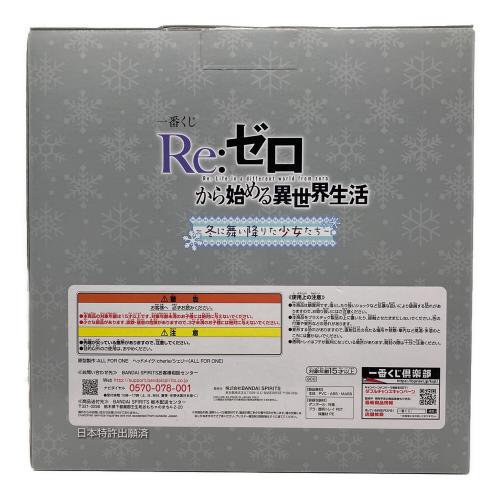 Re:ゼロから始める異世界生活 (リ・ゼロカラ始メル異世界生活) A賞 エキドナアートスケールフィギュア フィギュア 一番くじ