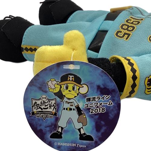 阪神タイガース (ハンシンタイガース) 応援グッズ スカイブルー タグ付き トラッキー ぬいぐるみ 輝流ラインユニフォーム 2018