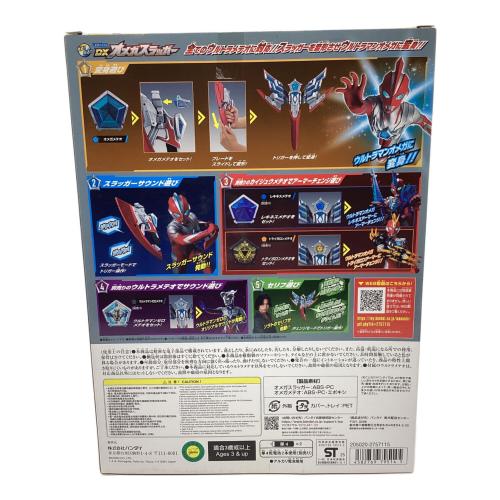BANDAI (バンダイ) ウルトラマン 変身アイテム DXオメガスラッガー