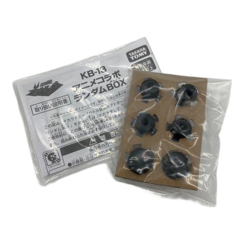 カブトボーグ アニメコラボランダムBOX