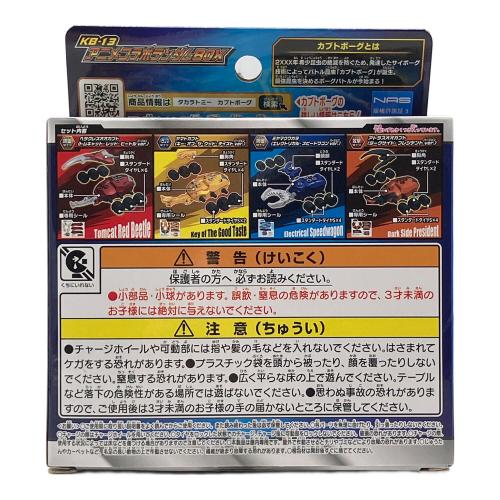 カブトボーグ アニメコラボランダムBOX