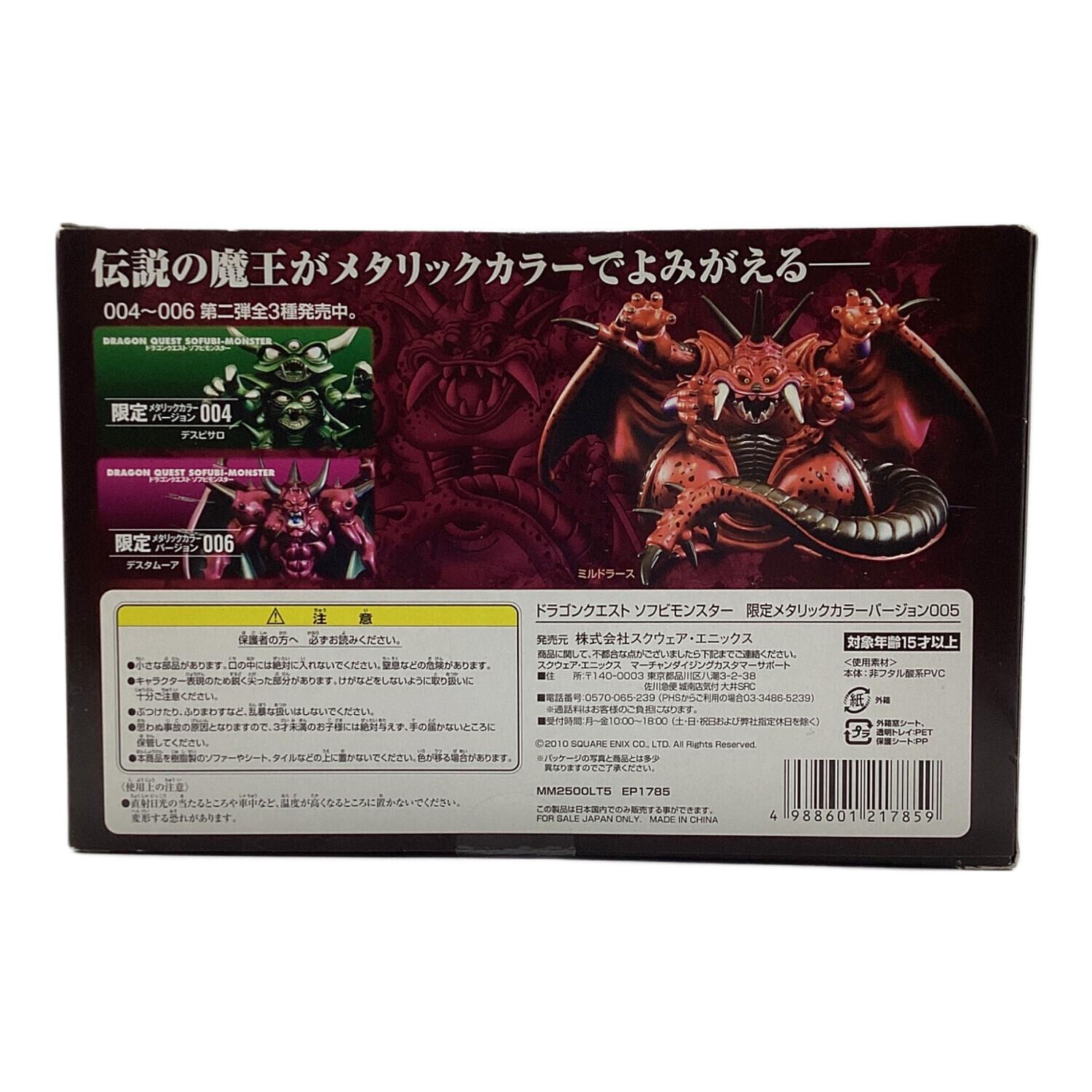 ドラゴンクエスト 【未開封】フィギュア 限定メタリックカラー