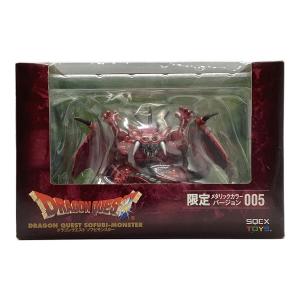 ドラゴンクエスト 【未開封】フィギュア 限定メタリックカラーバージョン005 大魔王ミルドラース ソフビモンスターズ