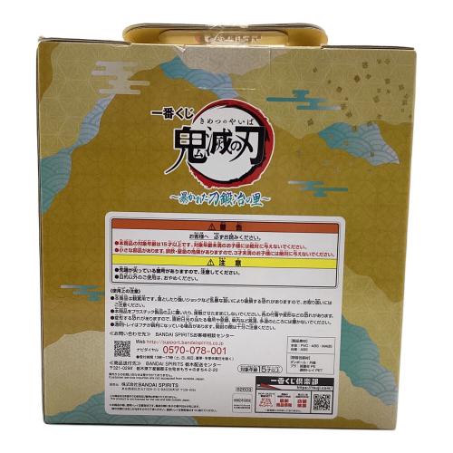 鬼滅の刃 (キメツノヤイバ) フィギュア 時透無一郎 ラストワン賞 暴かれた刀鍛冶の里