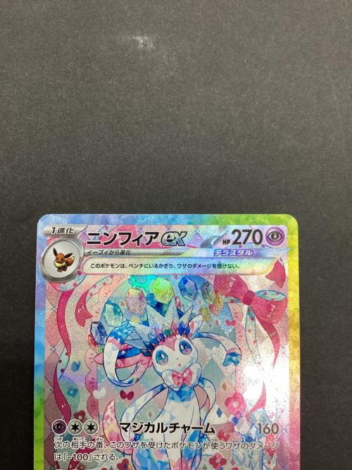 ニンフィアex ポケモンカード 212/187 SAR