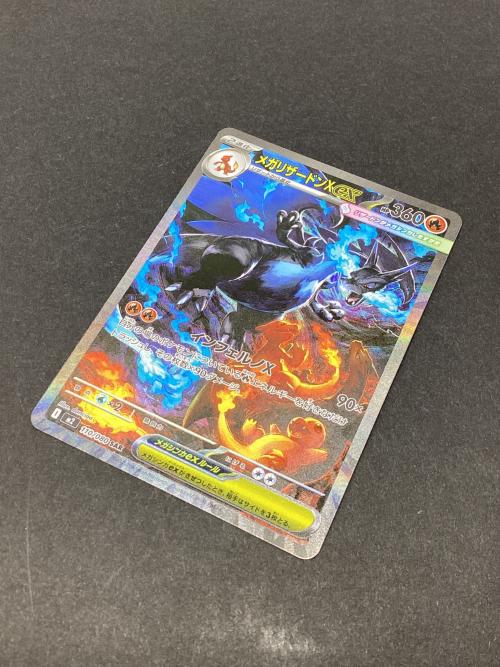 メガリザードンXex 110/080　SAR　インフェルノX