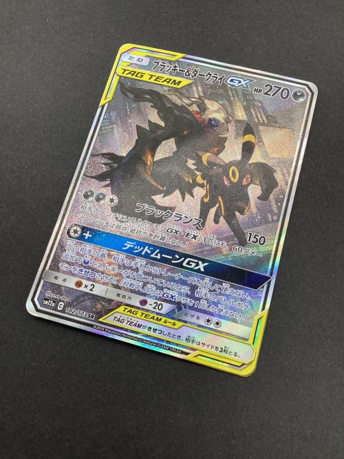 ポケモンカード ブラッキー＆ダークライGX SR 182/173  ハイクラスパックTAG TEAM GX タッグオールスターズ