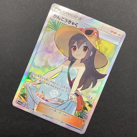 ポケモンカード かんこうきゃく SR 192/173 TAG TEAM GX タッグ