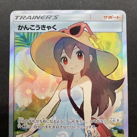 かんこうきゃく SR タッグオールスターズ 192/173 かんこうきゃく SR