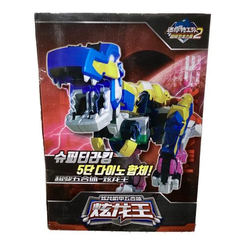 ミニ特攻隊スーパー恐竜パワー2 SUPERDINOPOWER MINIFORCE