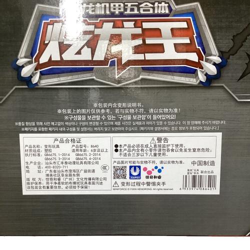 ミニ特攻隊スーパー恐竜パワー2 SUPERDINOPOWER MINIFORCE