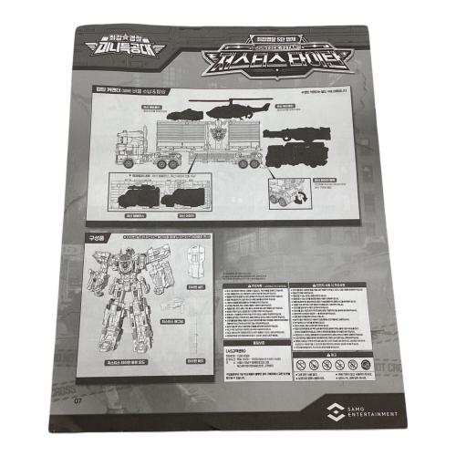 ミニ特攻隊 ジャスティスタイタン 男の子おもちゃ