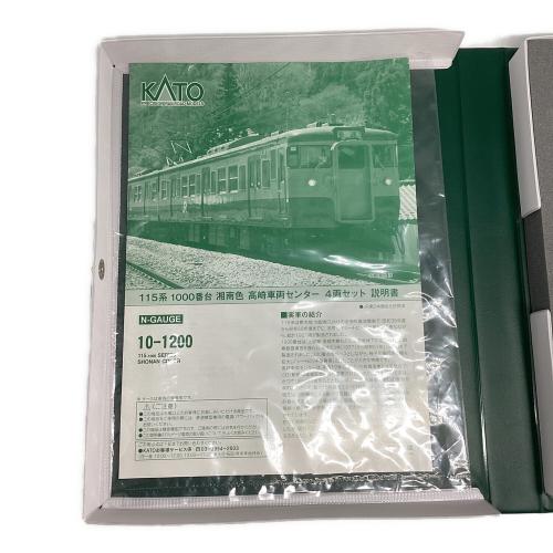 KATO (カトー) Nゲージ 115系 1000番台湘南色 高崎車両センター 4両セット 10-1200