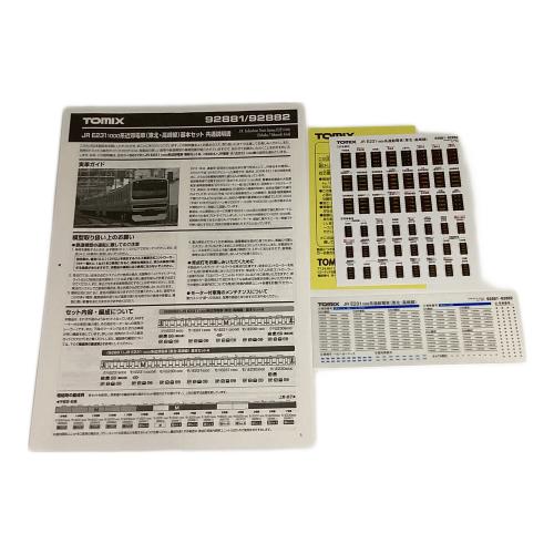 TOMIX (トミックス) JR E231 1000系近郊電車(東北・高崎線)基本セット Nゲージ 92881