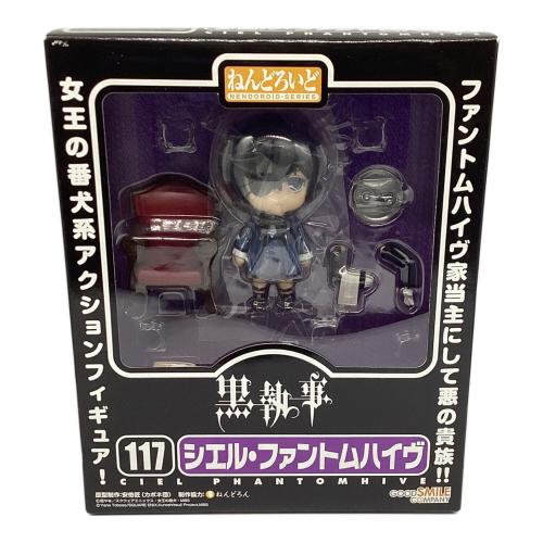 黒執事 (クロシツジ) シエルファントムハイヴ117 フィギュア ねんどろいど