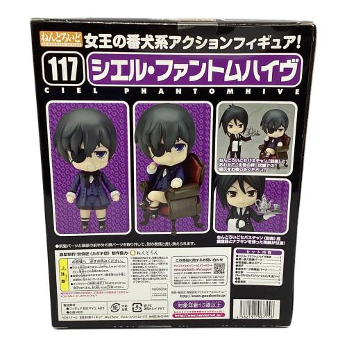 黒執事 (クロシツジ) シエルファントムハイヴ117 フィギュア