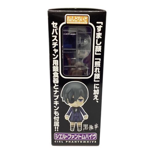 黒執事 (クロシツジ) シエルファントムハイヴ117 フィギュア