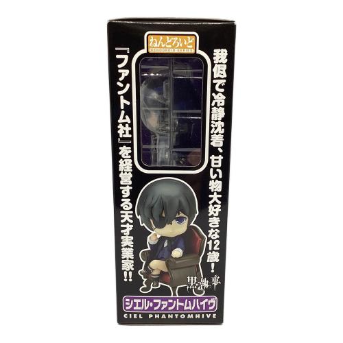 黒執事 (クロシツジ) シエルファントムハイヴ117 フィギュア ねんどろいど