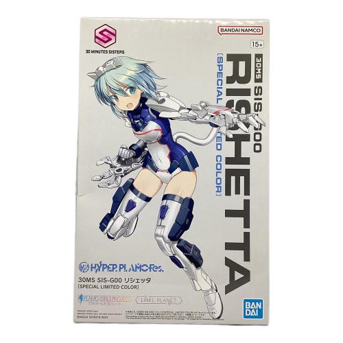 30MS SIS-G00 リシェッタ SPECIAL LIMITED COLOR プラモデル HYPER PLAMO Fes.2023限定