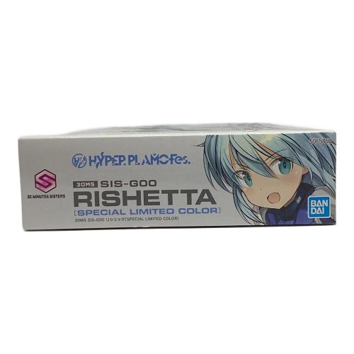 30MS SIS-G00 リシェッタ SPECIAL LIMITED COLOR プラモデル HYPER PLAMO Fes.2023限定