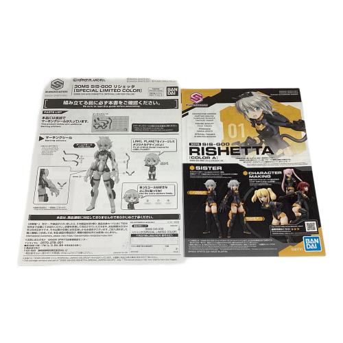 30MS SIS-G00 リシェッタ SPECIAL LIMITED COLOR プラモデル HYPER PLAMO Fes.2023限定