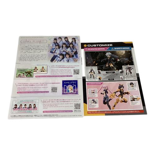 30MS SIS-G00 リシェッタ SPECIAL LIMITED COLOR プラモデル HYPER PLAMO Fes.2023限定