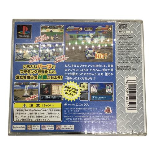 ポップン・タンクス Playstation用ソフト -