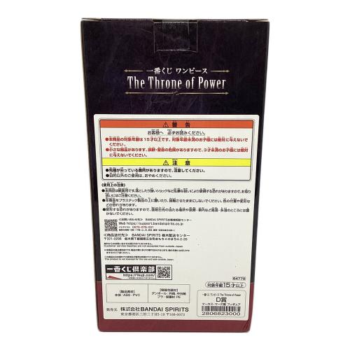 一番くじ ワンピース　ONE PIECE The Throne Of Power マーカス・マーズ聖 フィギュア