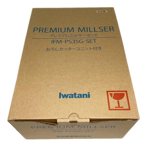 Iwatani (イワタニ) プレミアムミルサーセット IFM-PS35G-SET